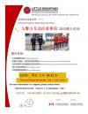 小山邻舍中心国语线上讲座--学会与警察互动时如何保护自己